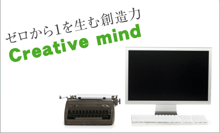 creative mind